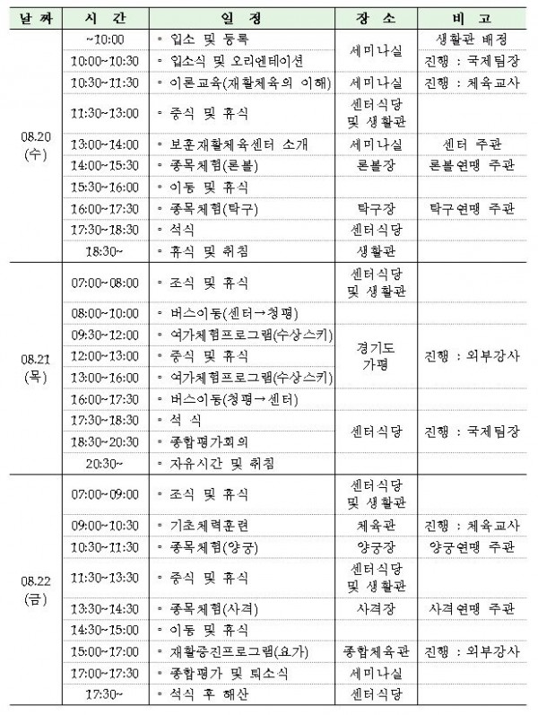 일정표 사진 파일.JPG
