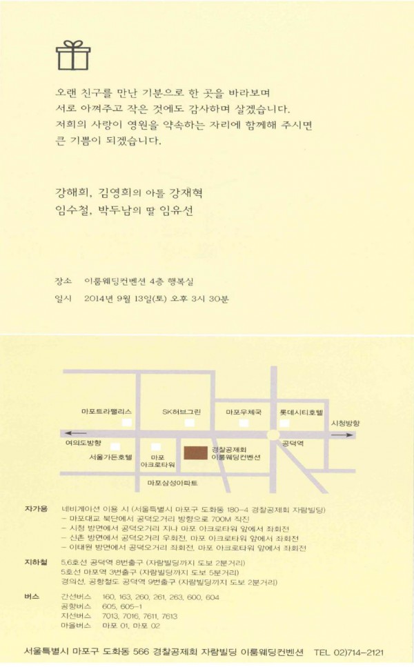 청첩장.jpg